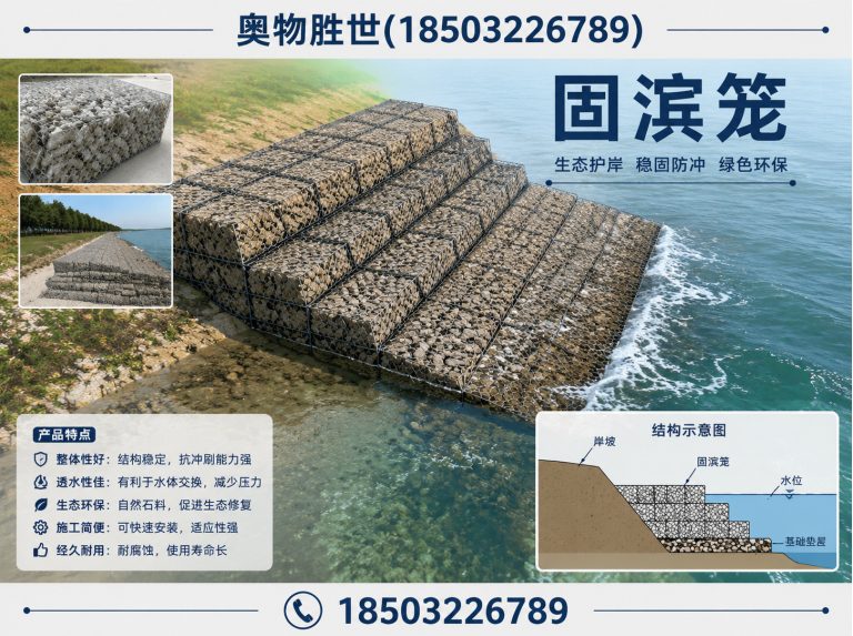 常德生态格宾网展示图